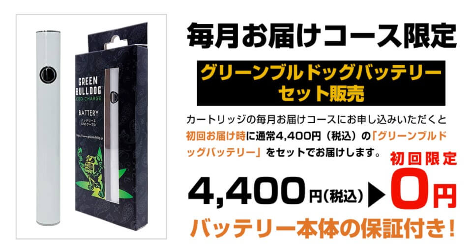 Green Bulldog レビュー お手頃価格な濃度30 Cbdリキッド いまいちど ログ