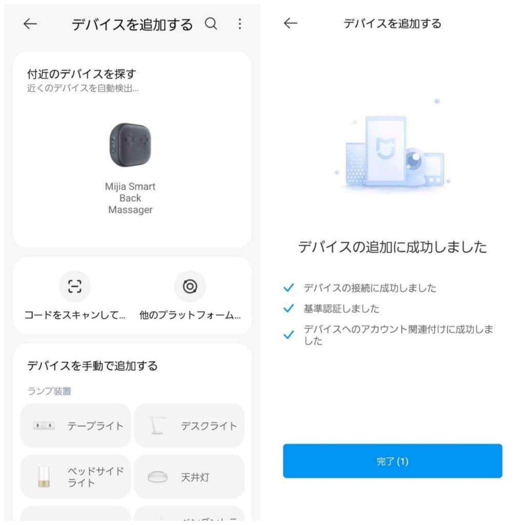 XIAOMI インテリジェントウエストマッサージャー