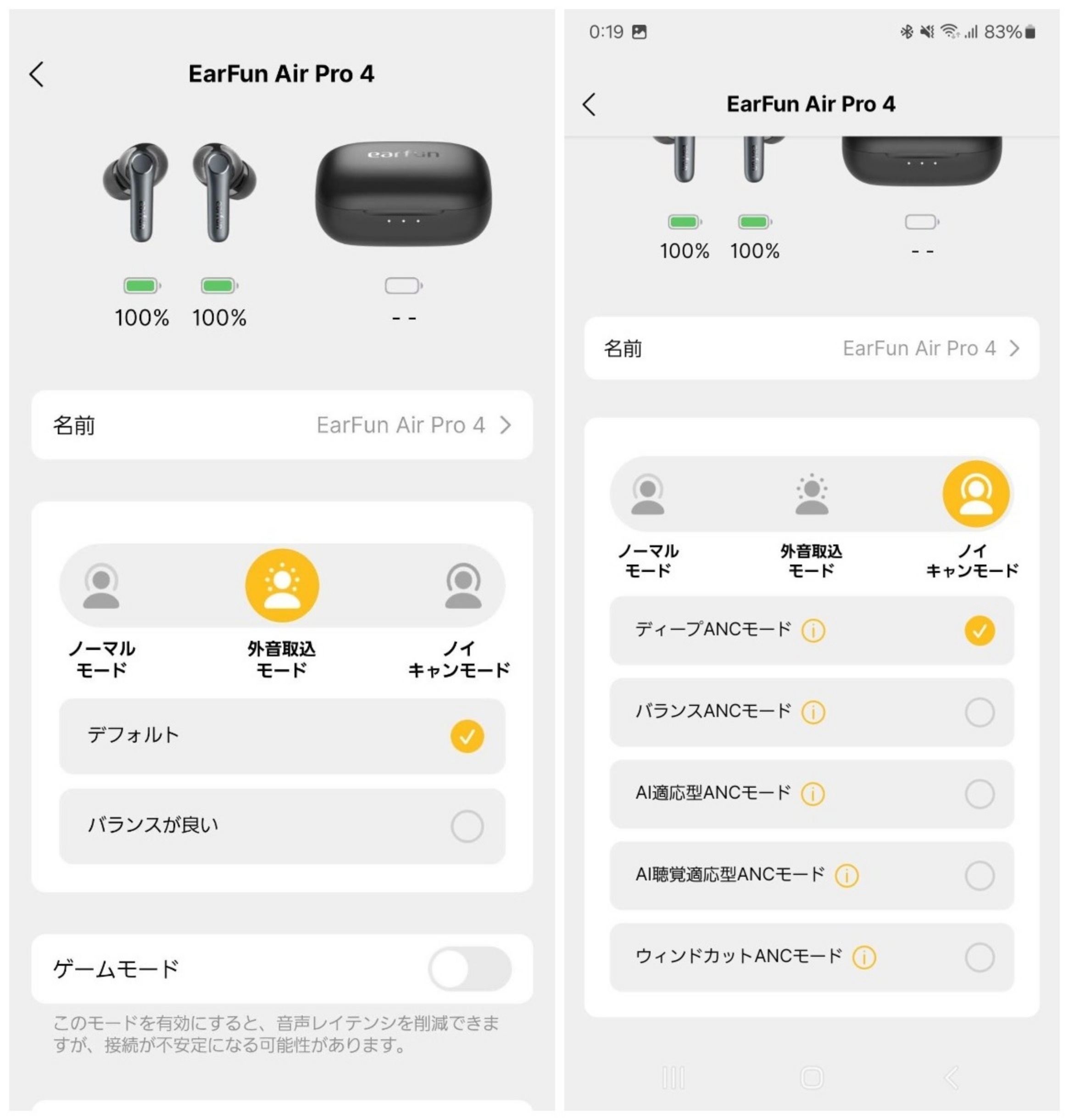 EarFun Air Pro 4のアプリ