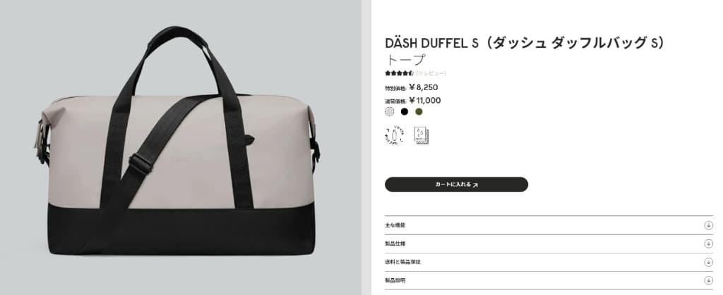 ガストンルーガ DÄSH DUFFEL S（ダッシュ ダッフルバッグ S）