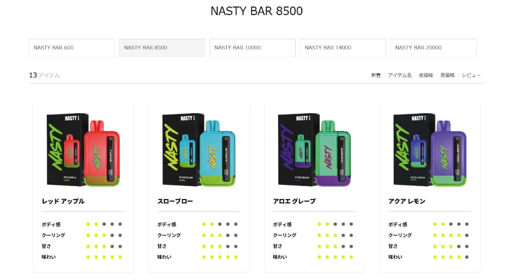 NASTY BAR 8500