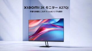 Xiaomi 2Kモニター A27Qi