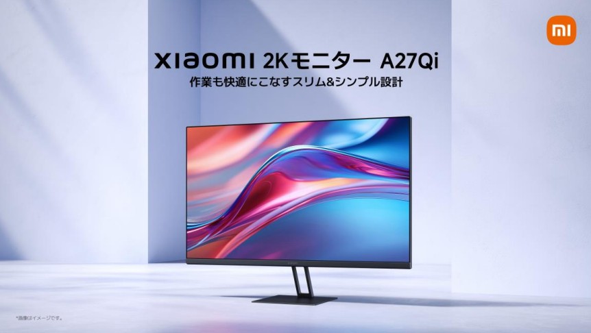 Xiaomi 2Kモニター A27Qi